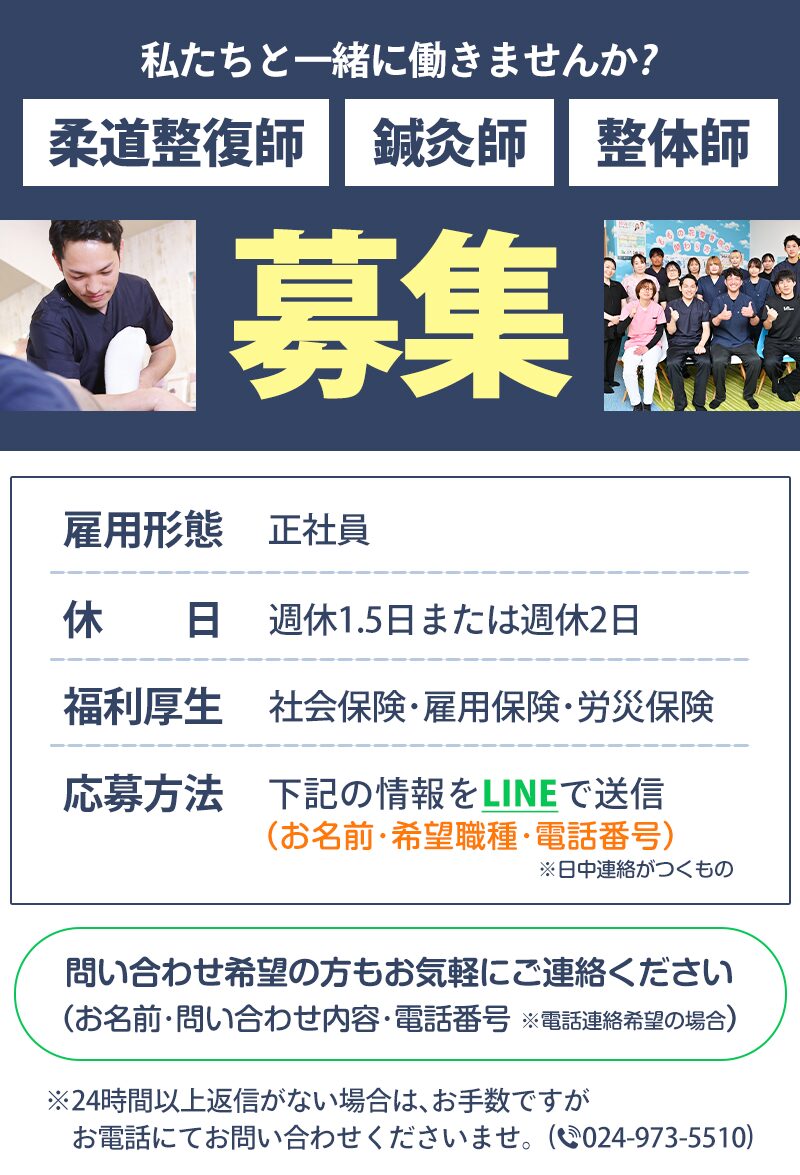 求人情報